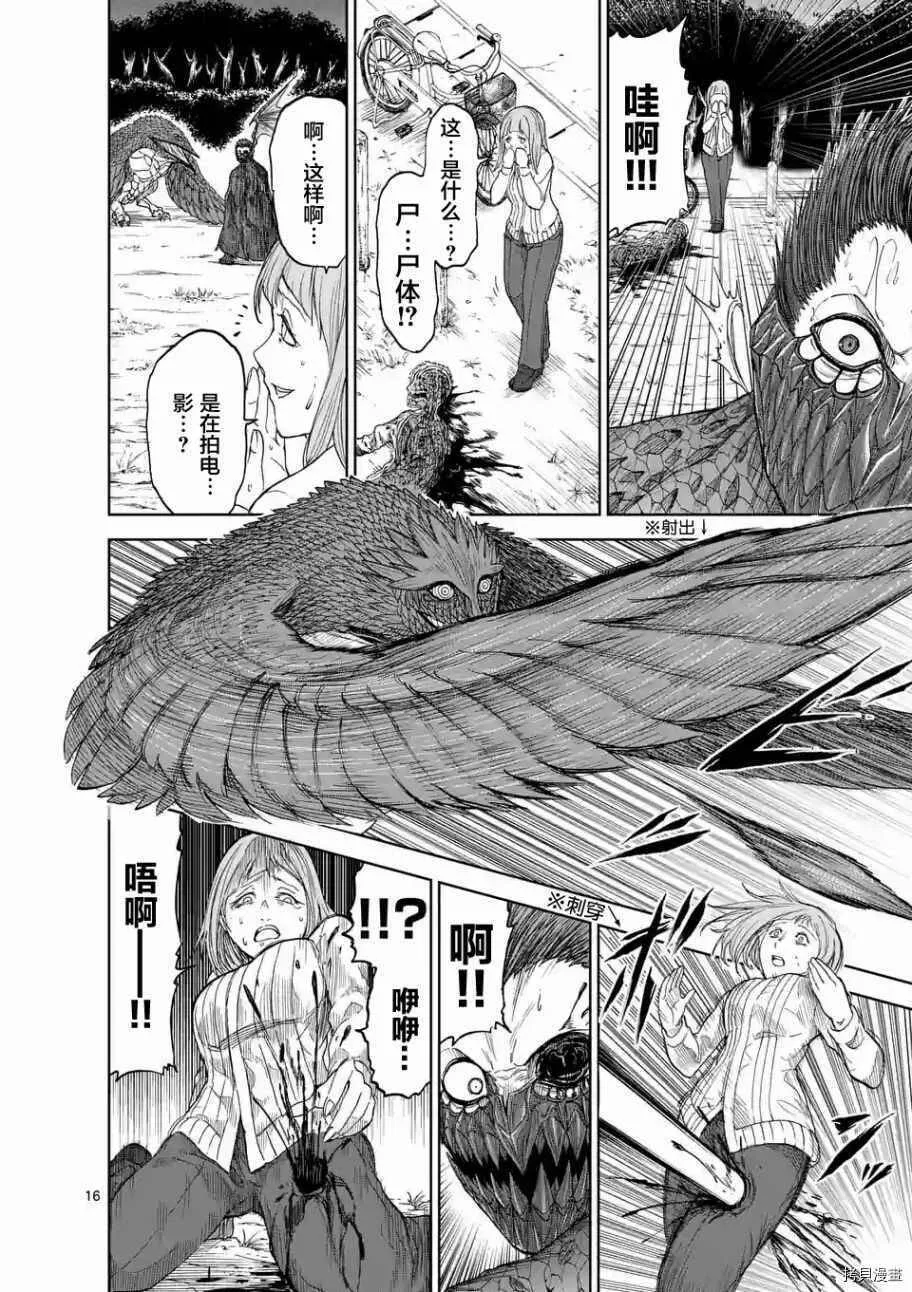 第10话 第16页