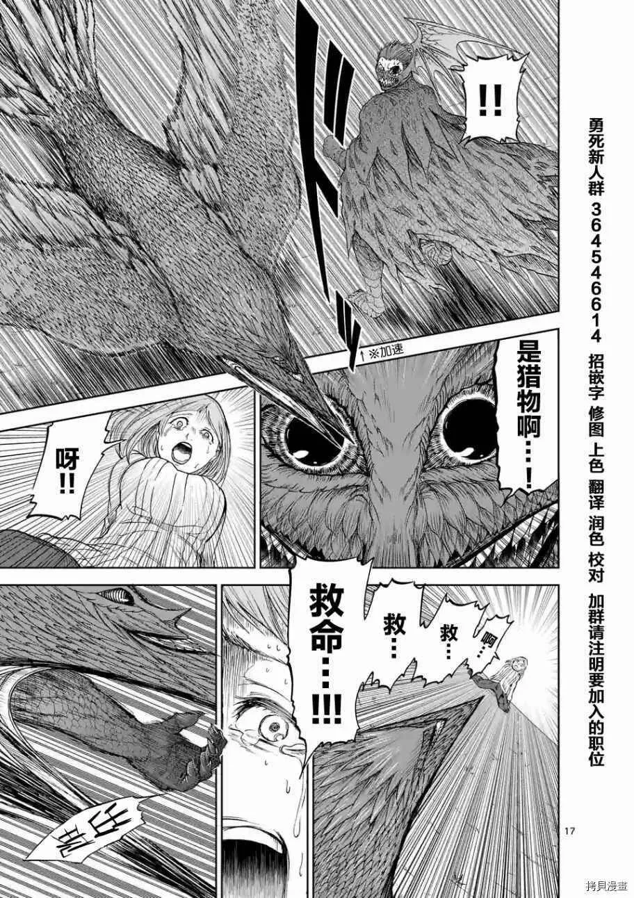 第10话 第17页