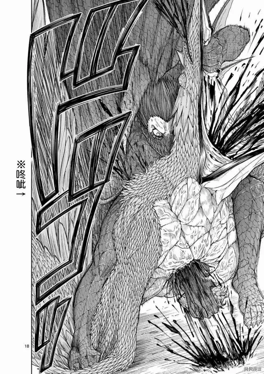 第10话 第18页