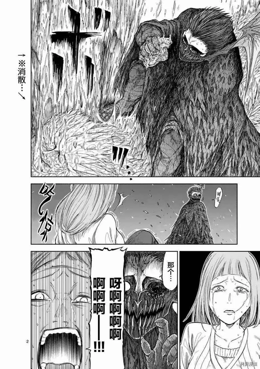 第11话 第2页