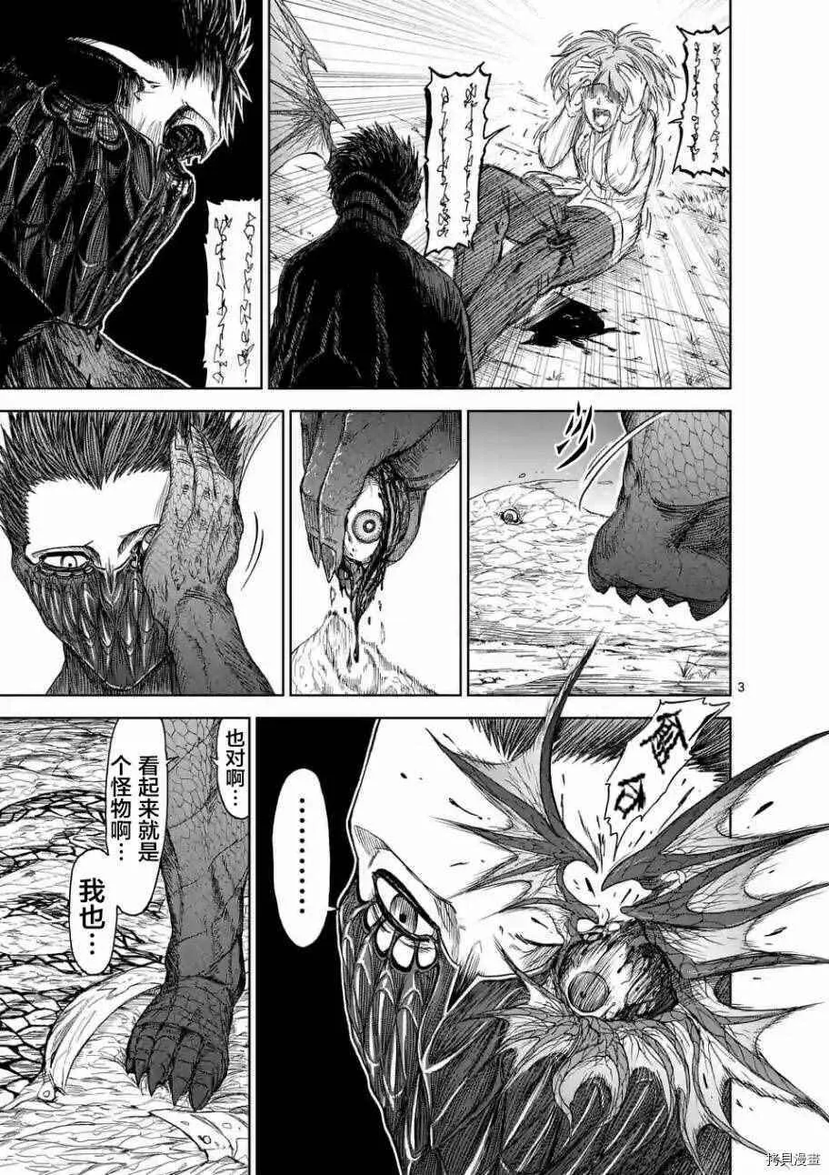 第11话 第3页