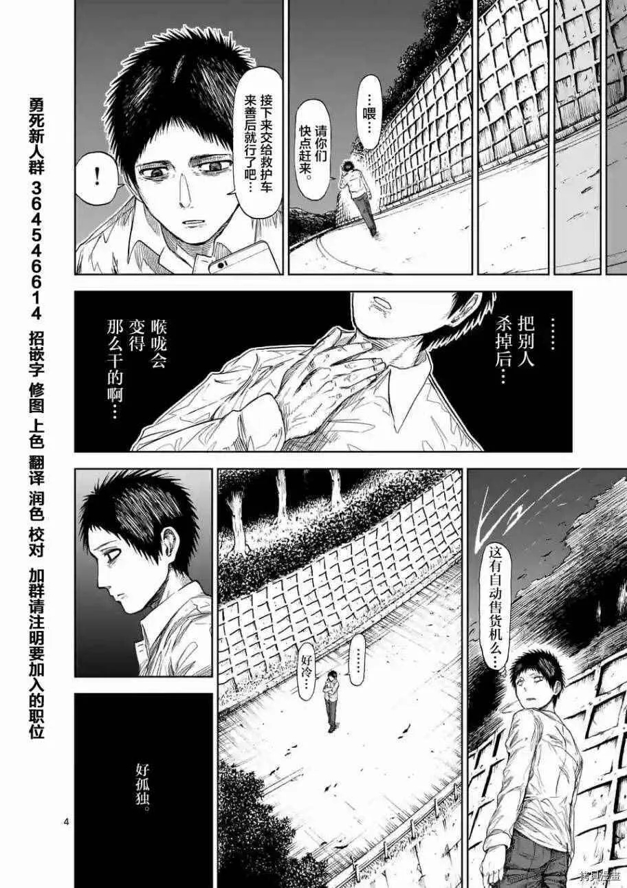 第11话 第4页