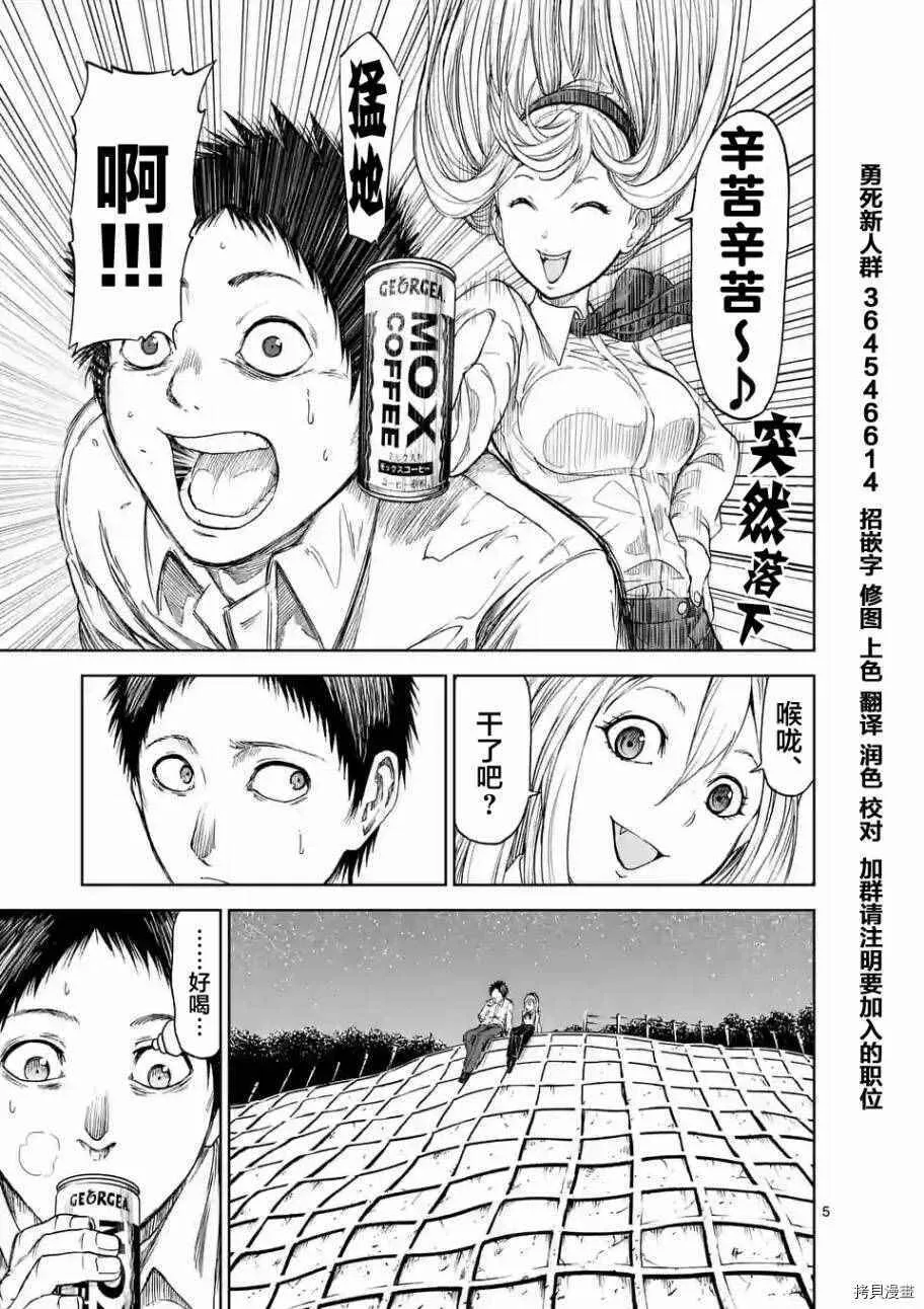 第11话 第5页