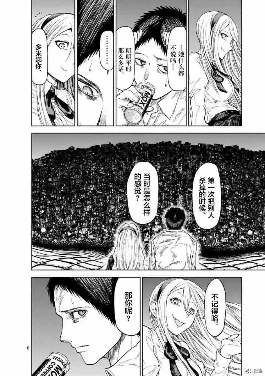 第11话 第6页