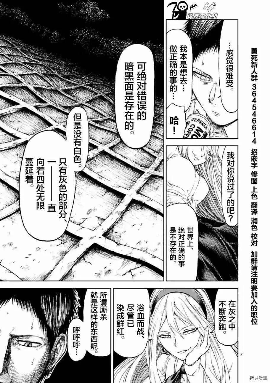 第11话 第7页