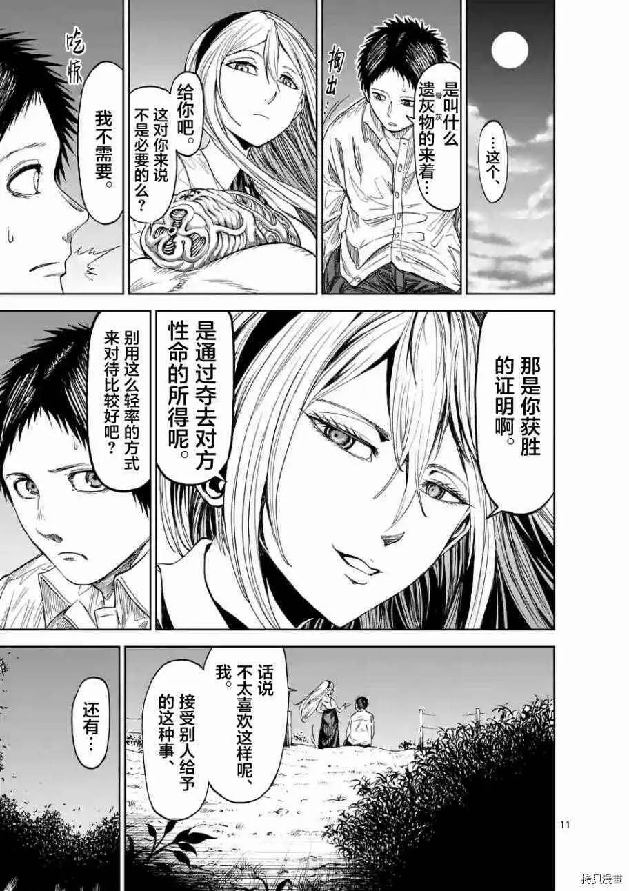 第11话 第11页