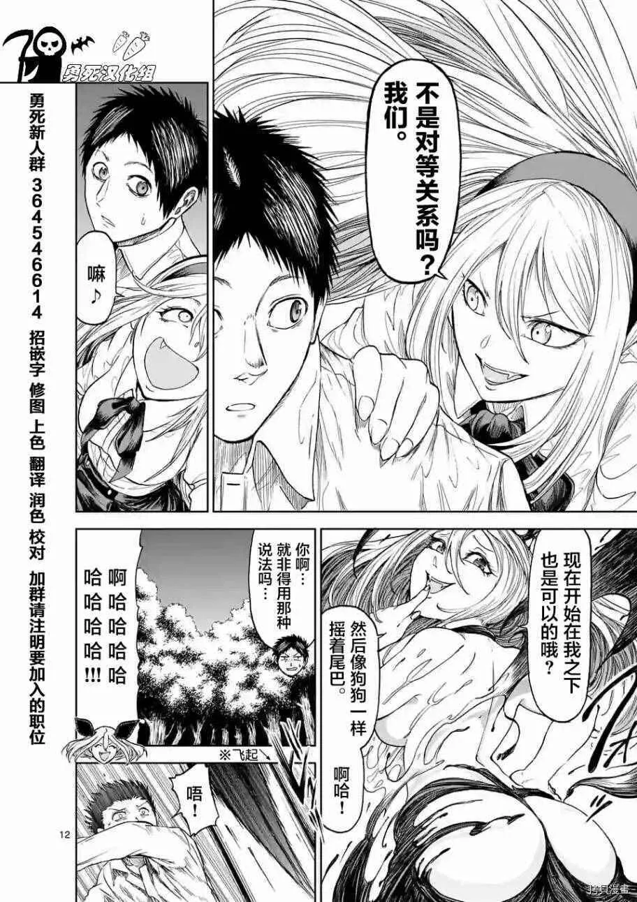 第11话 第12页