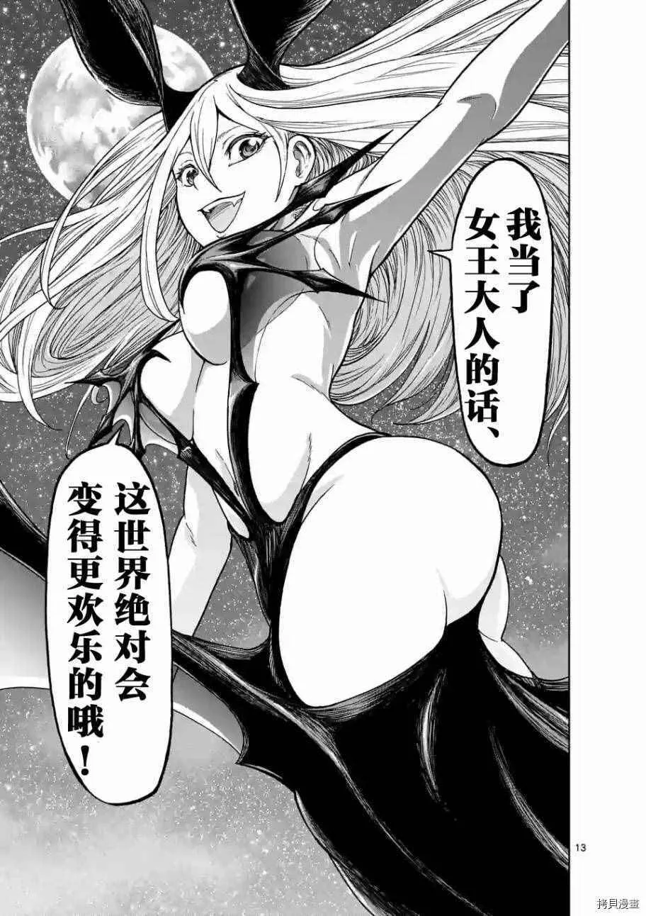 第11话 第13页