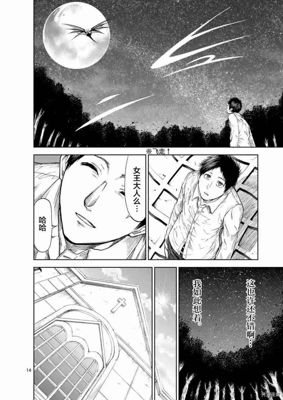 第11话 第14页