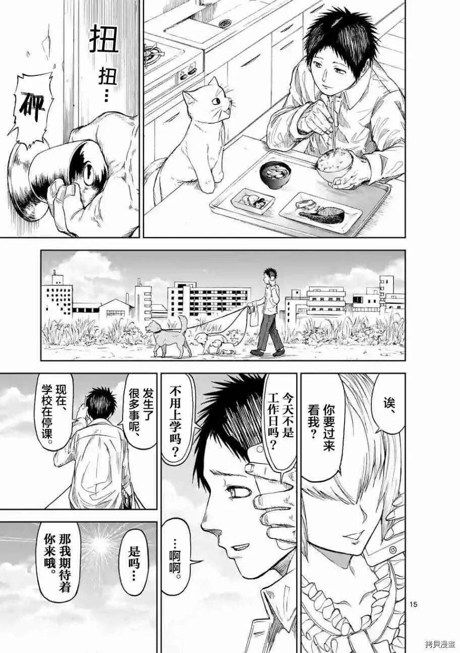 第11话 第15页