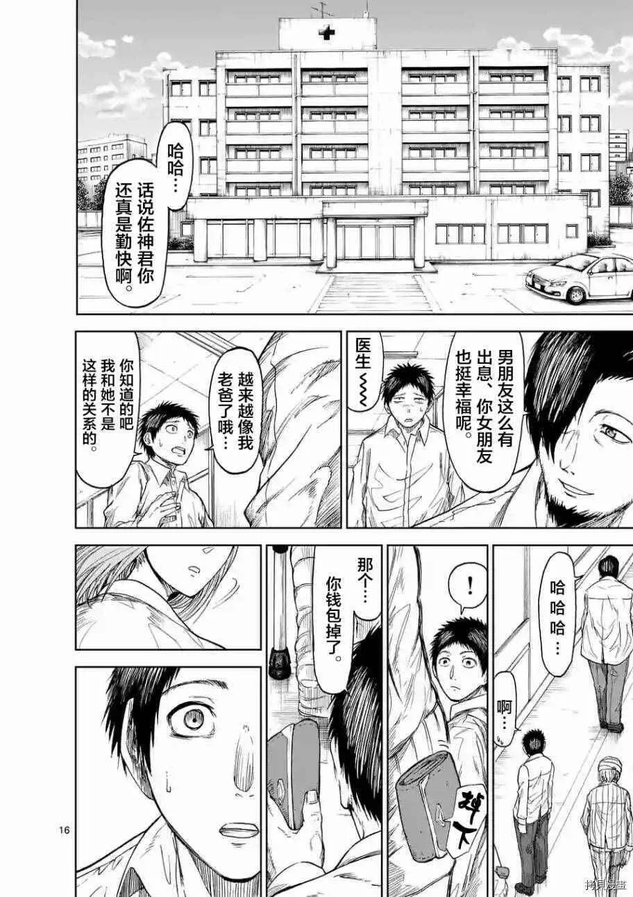 第11话 第16页
