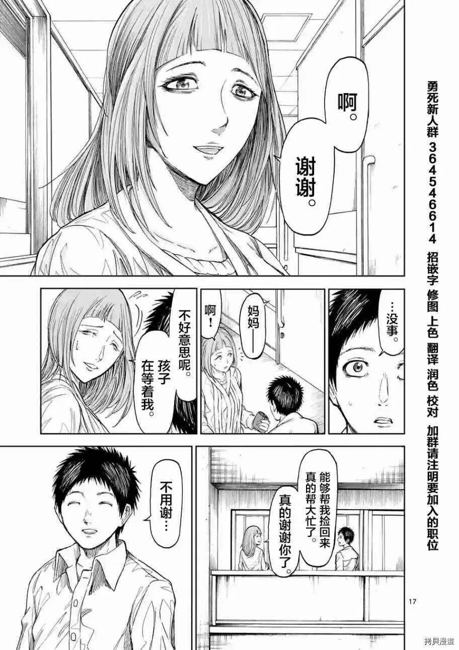 第11话 第17页