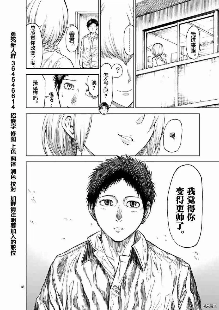 第11话 第18页