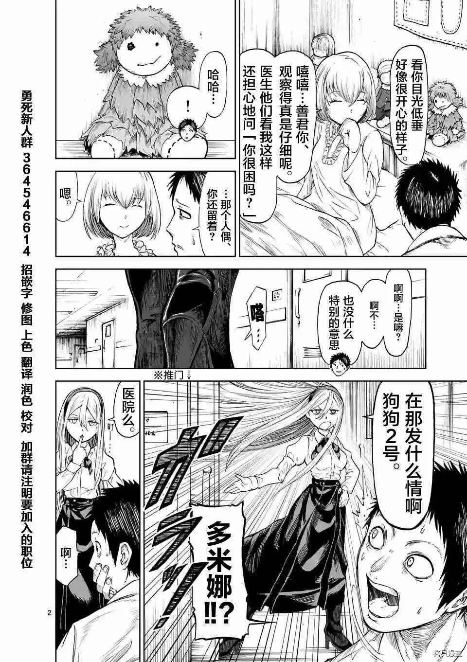 第11话 第23页