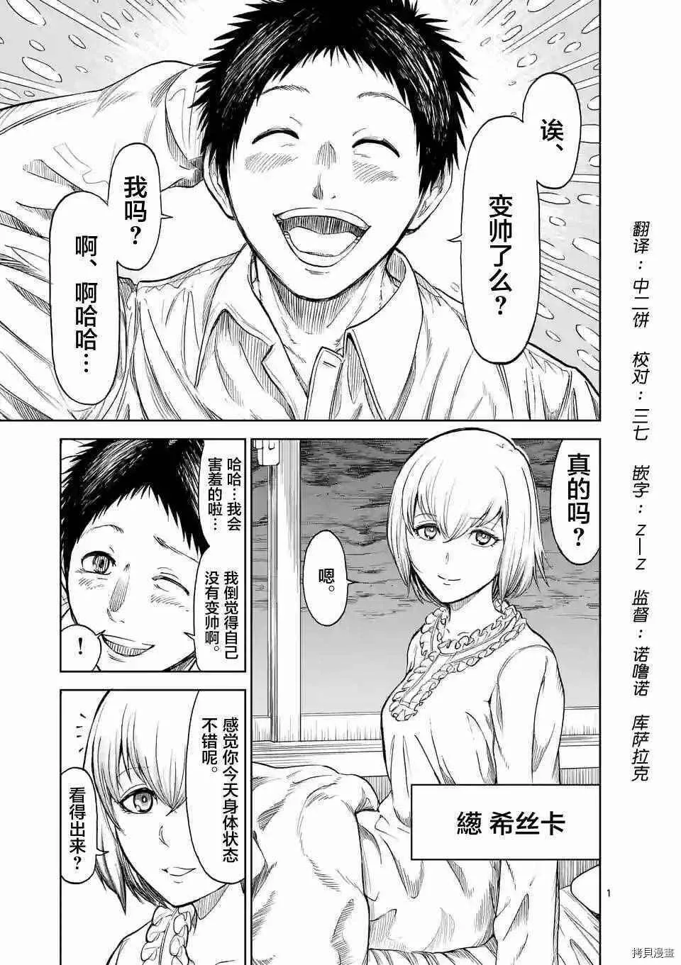 第12话 第1页