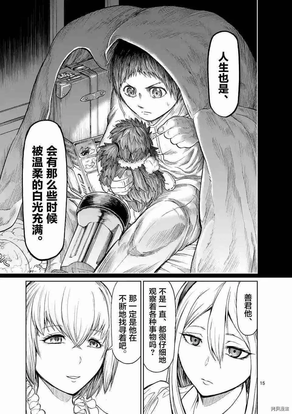 第12话 第15页