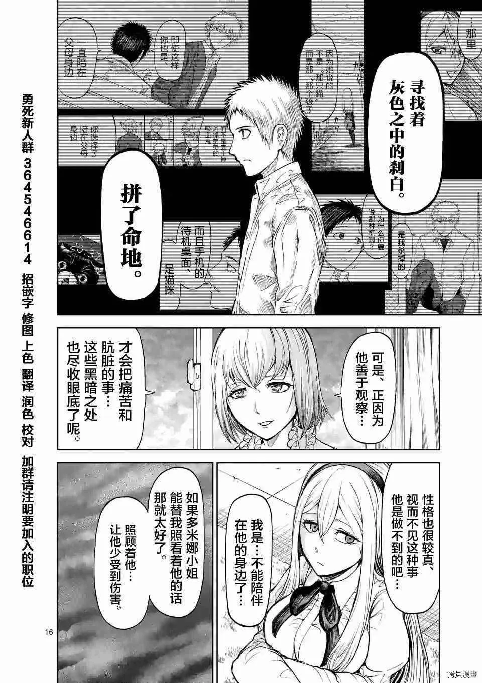 第12话 第16页