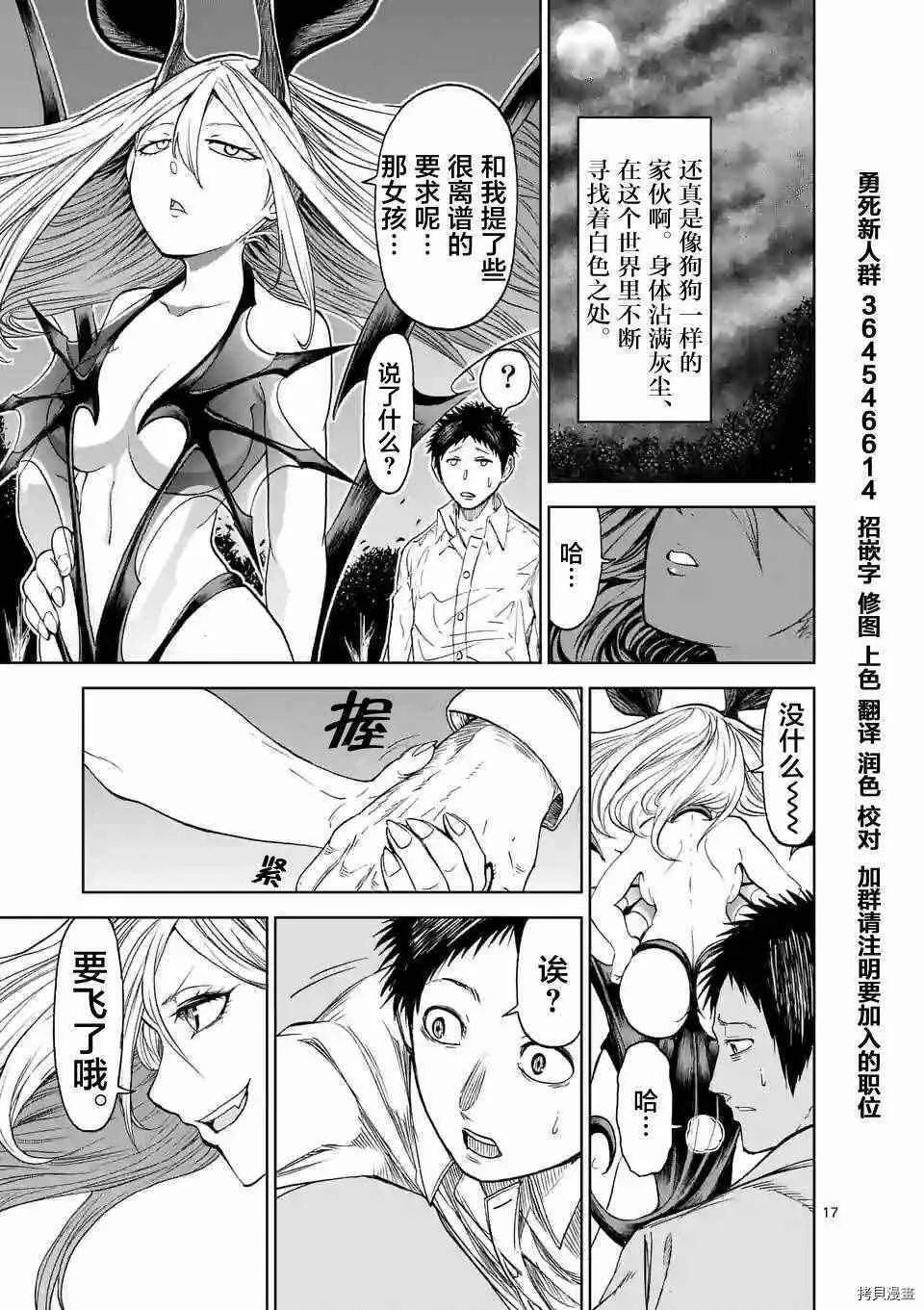 第12话 第17页