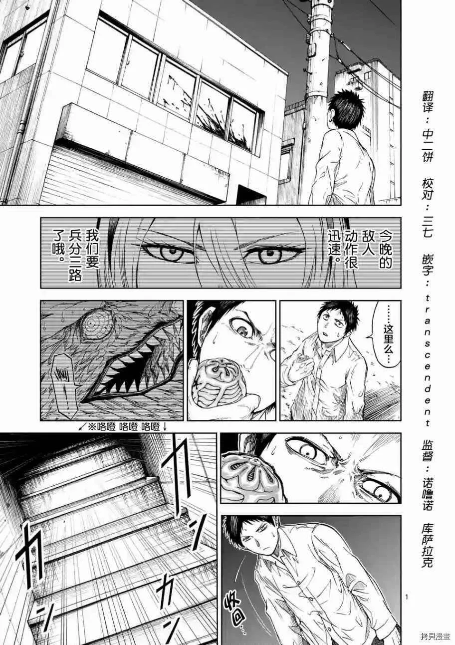 第13话 第1页