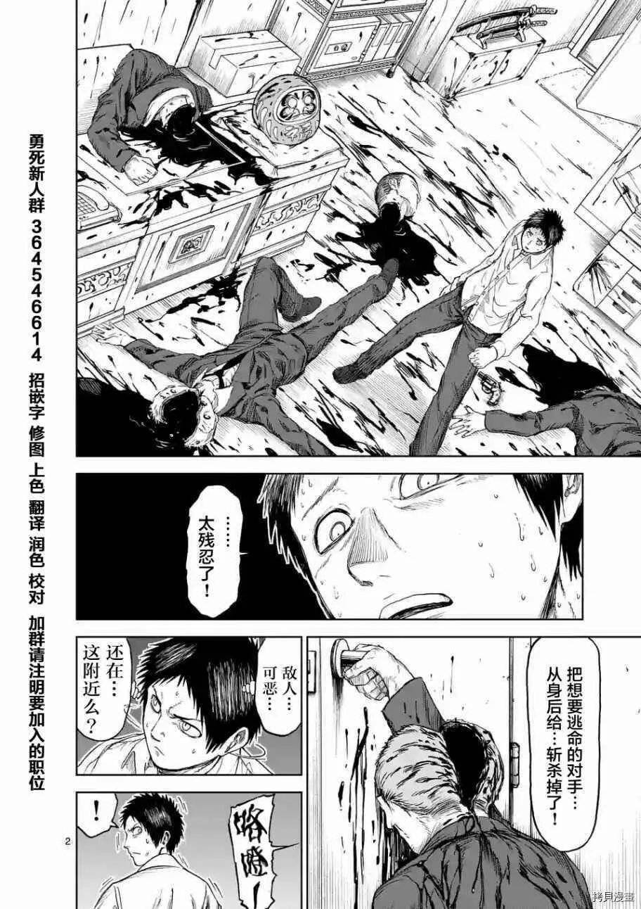 第13话 第2页