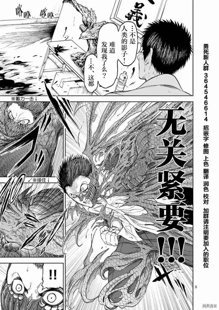 第13话 第3页