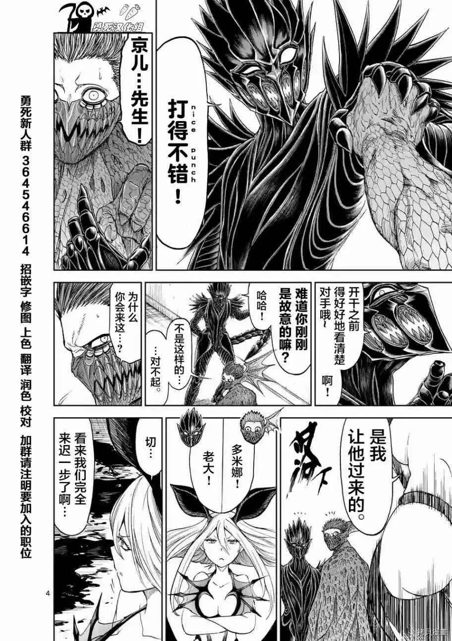 第13话 第4页