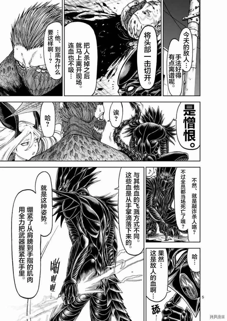 第13话 第5页