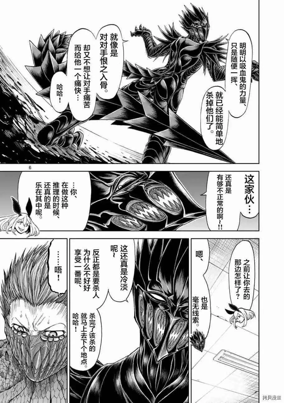 第13话 第6页