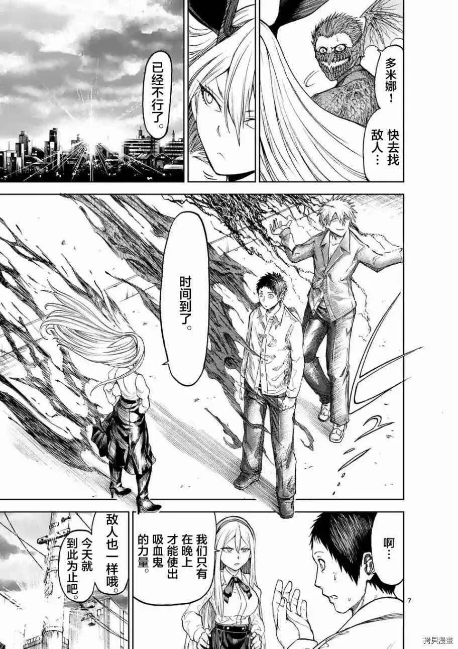 第13话 第7页
