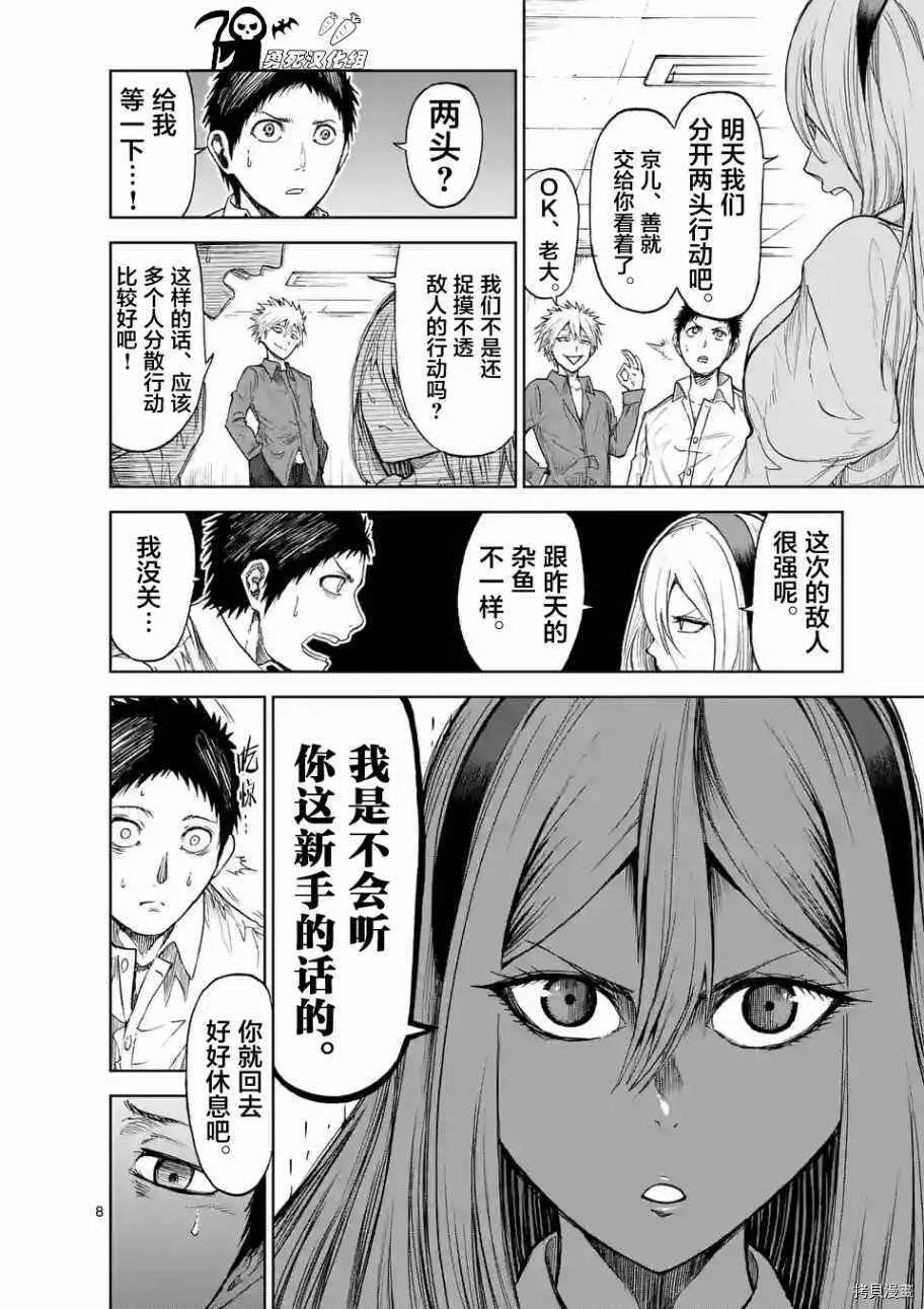 第13话 第8页