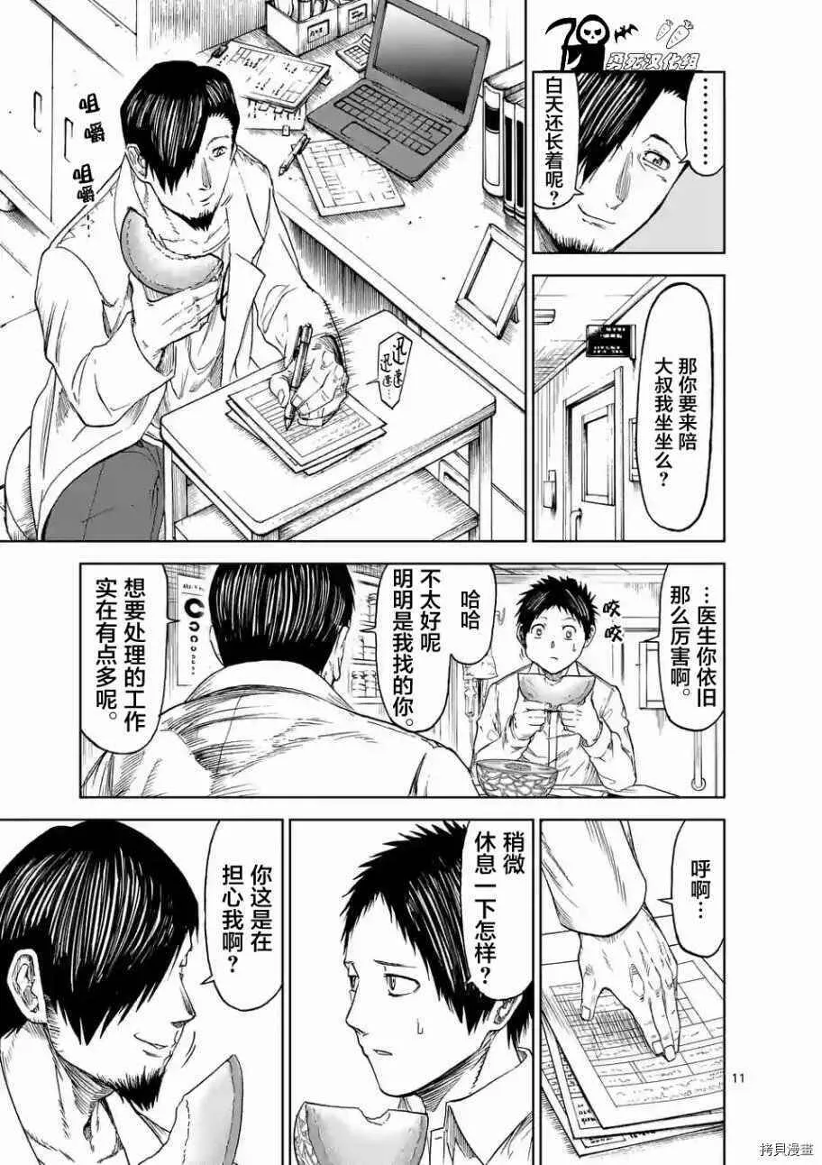 第13话 第11页