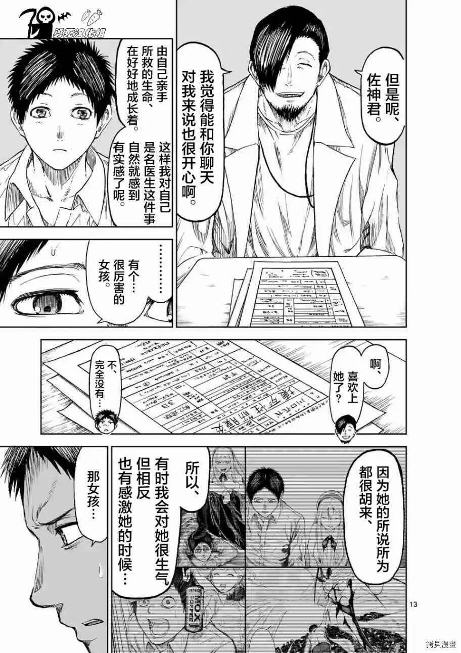 第13话 第13页