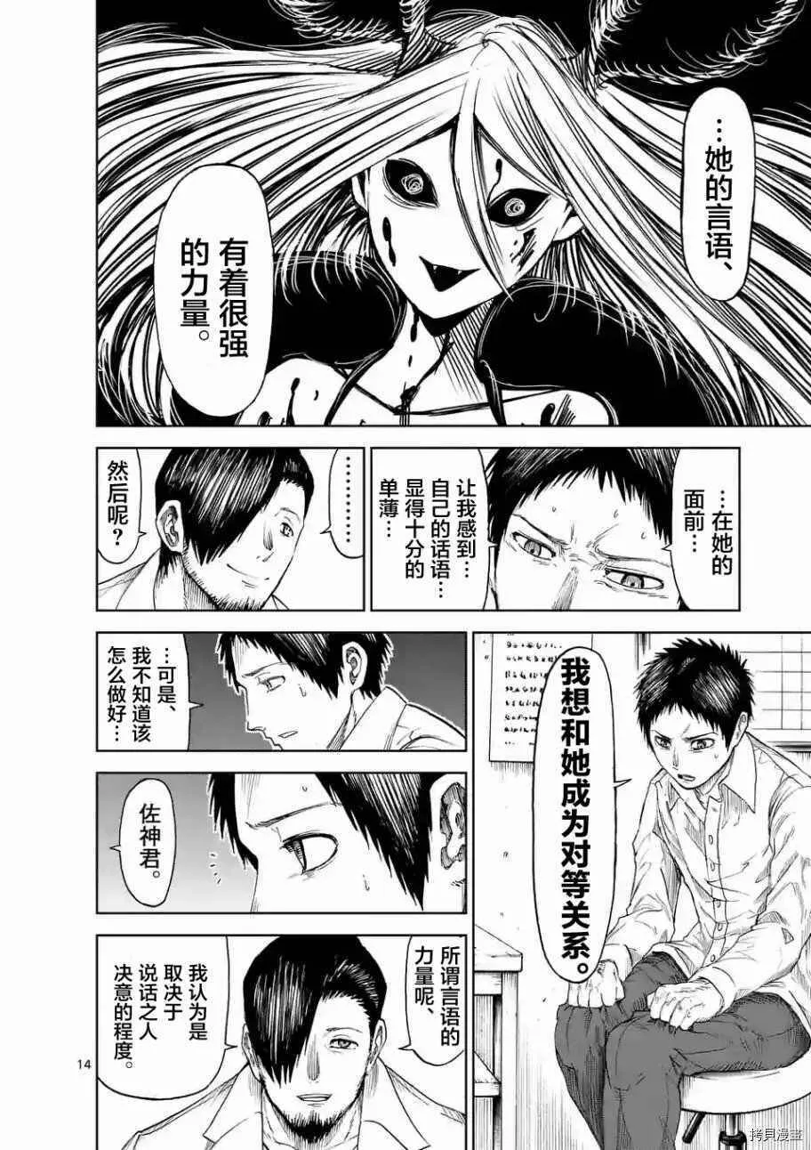 第13话 第14页