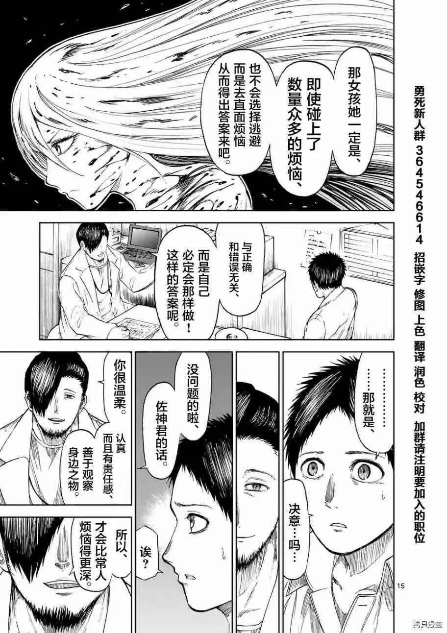 第13话 第15页
