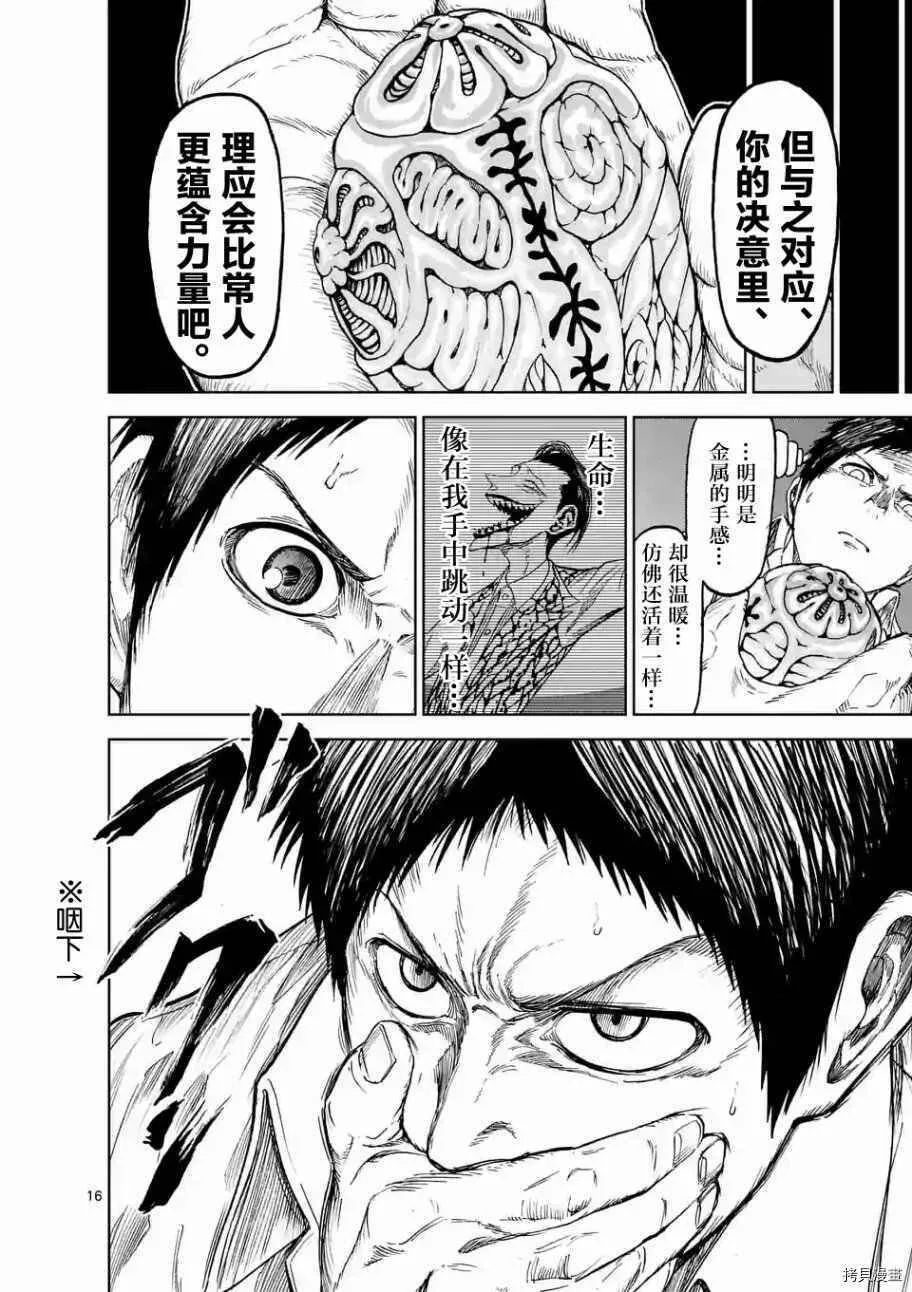 第13话 第16页