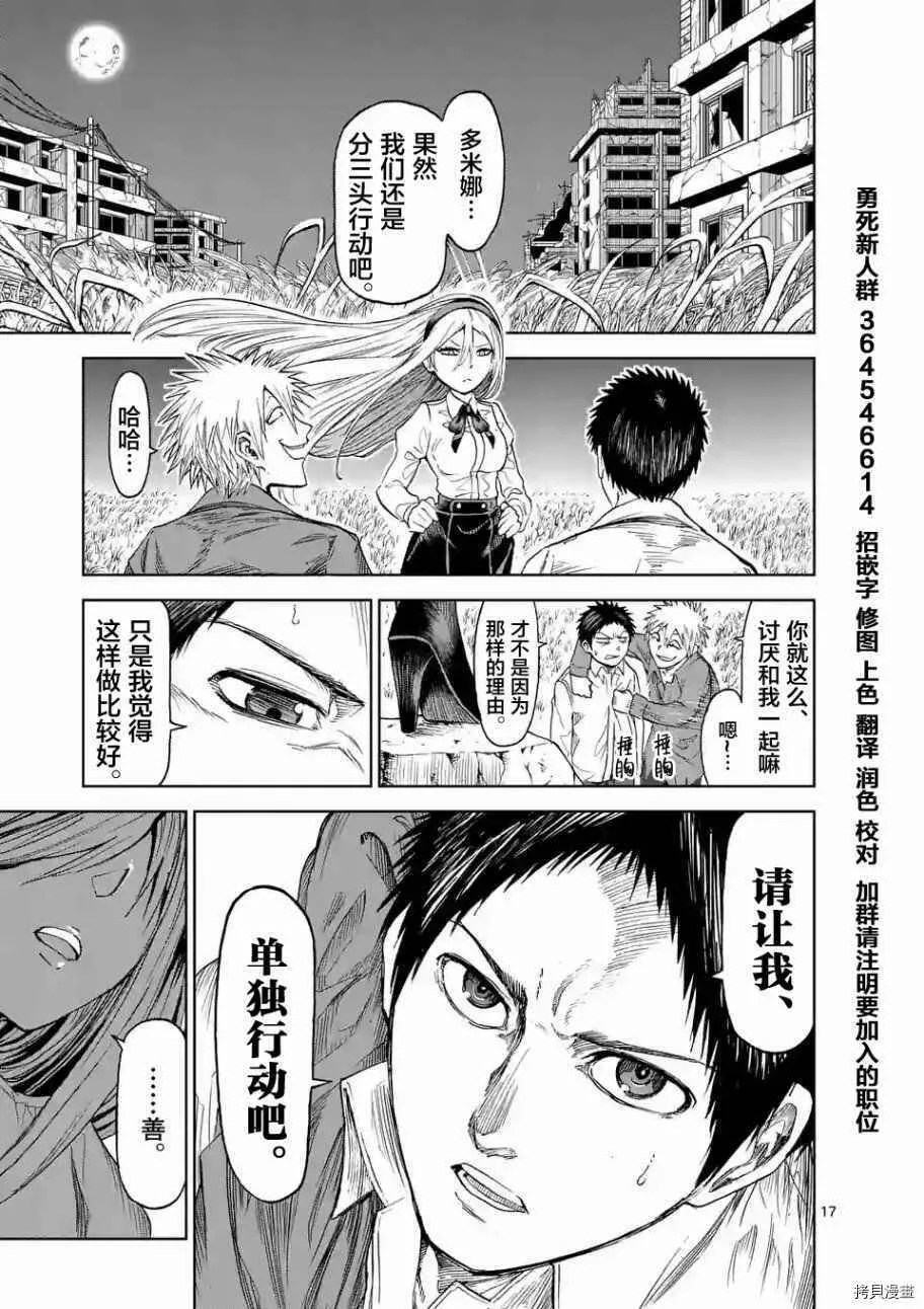 第13话 第17页