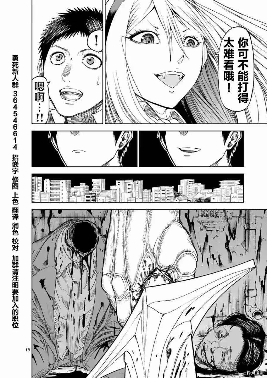 第13话 第18页