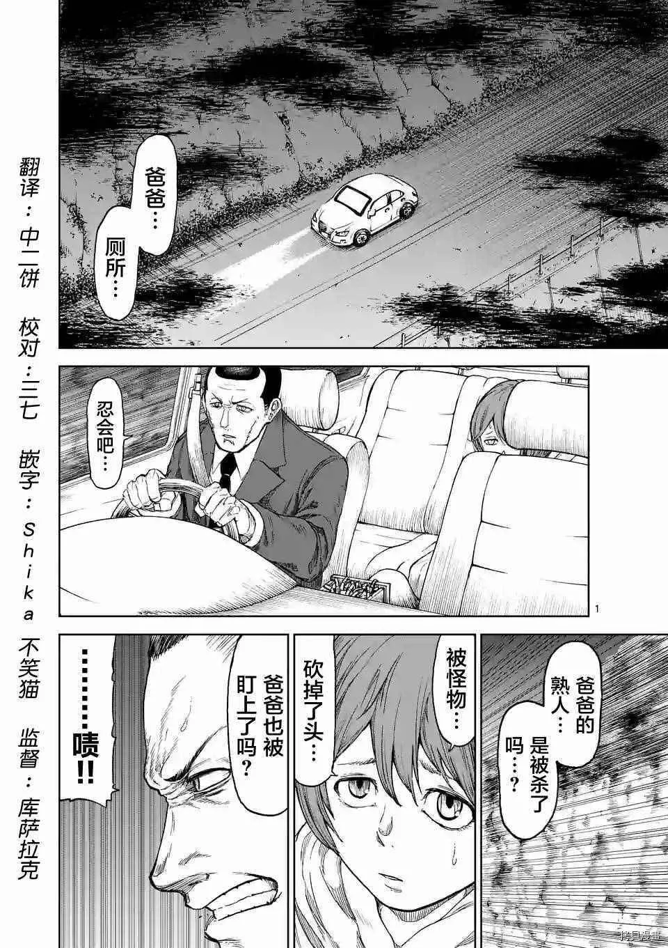 第13话 第22页