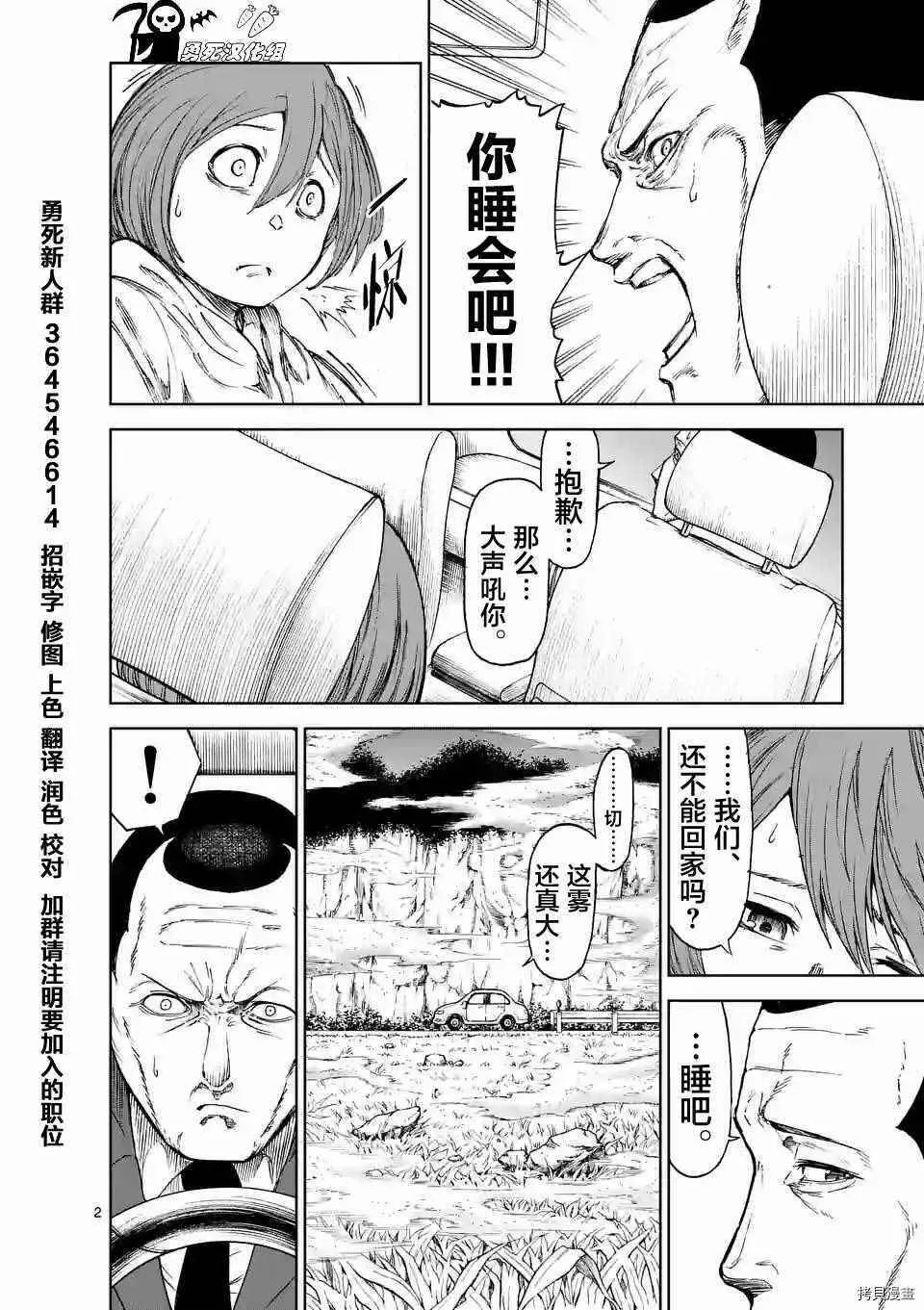 第14话 第2页