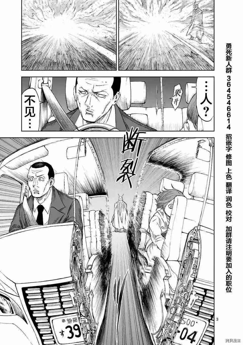 第14话 第3页