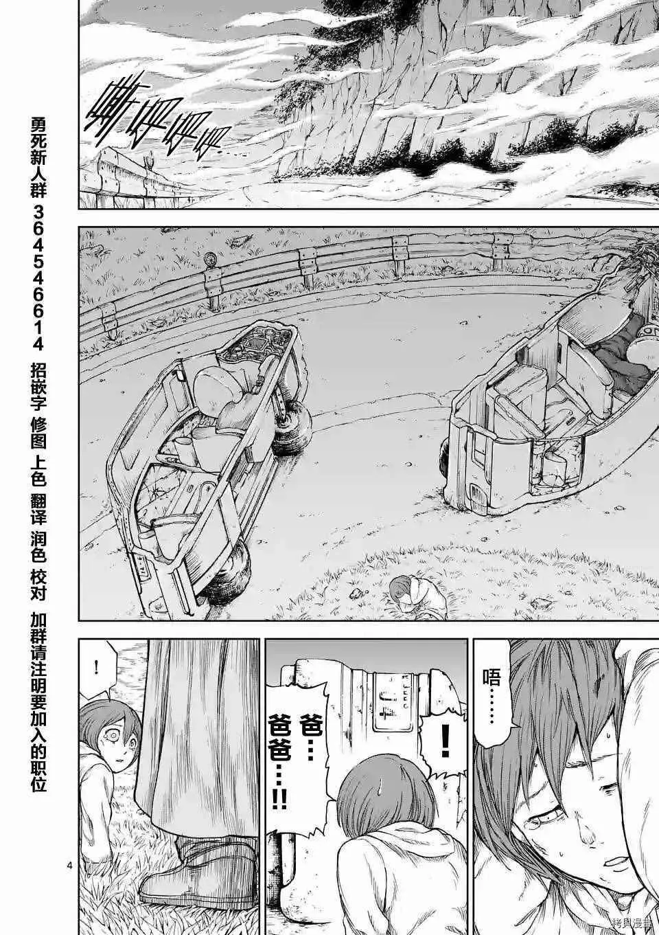 第14话 第4页