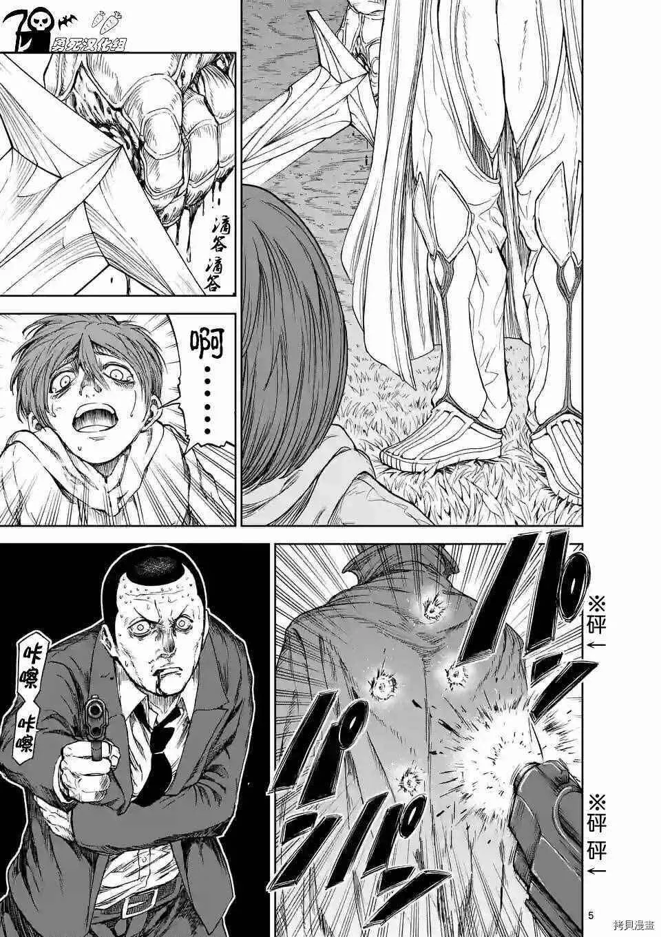 第14话 第5页