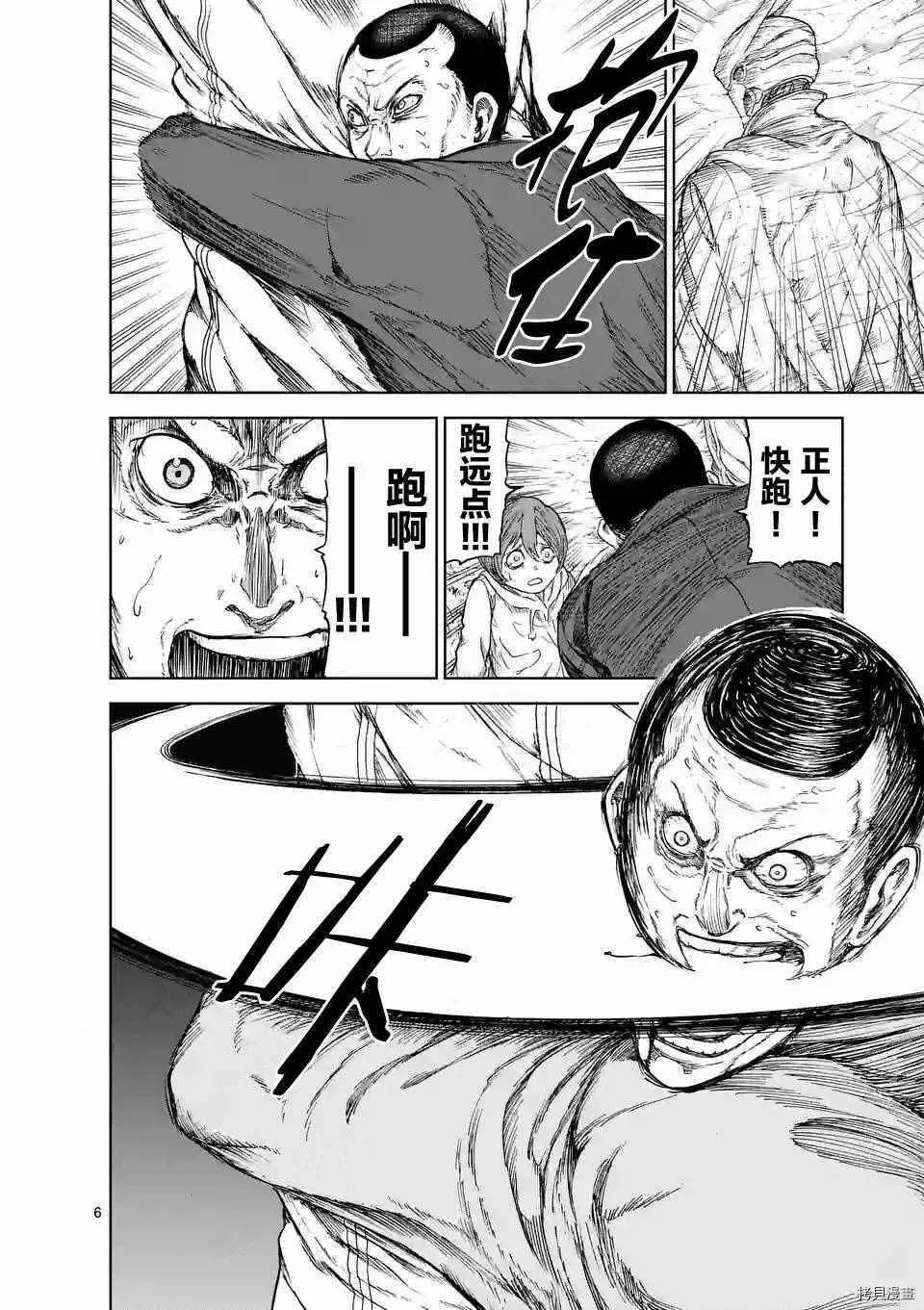 第14话 第6页