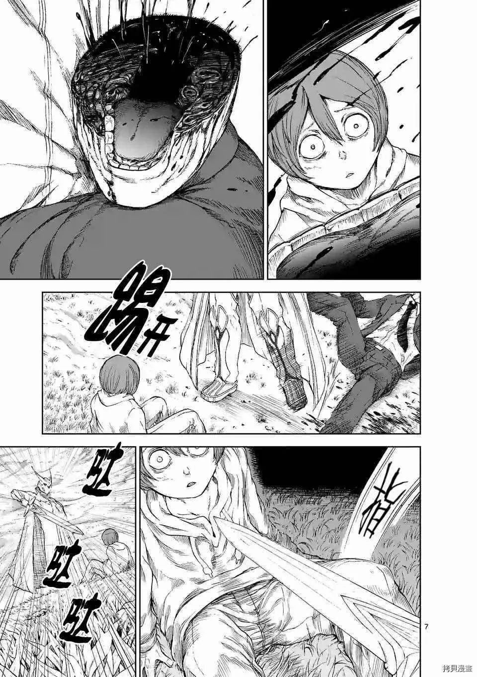 第14话 第7页