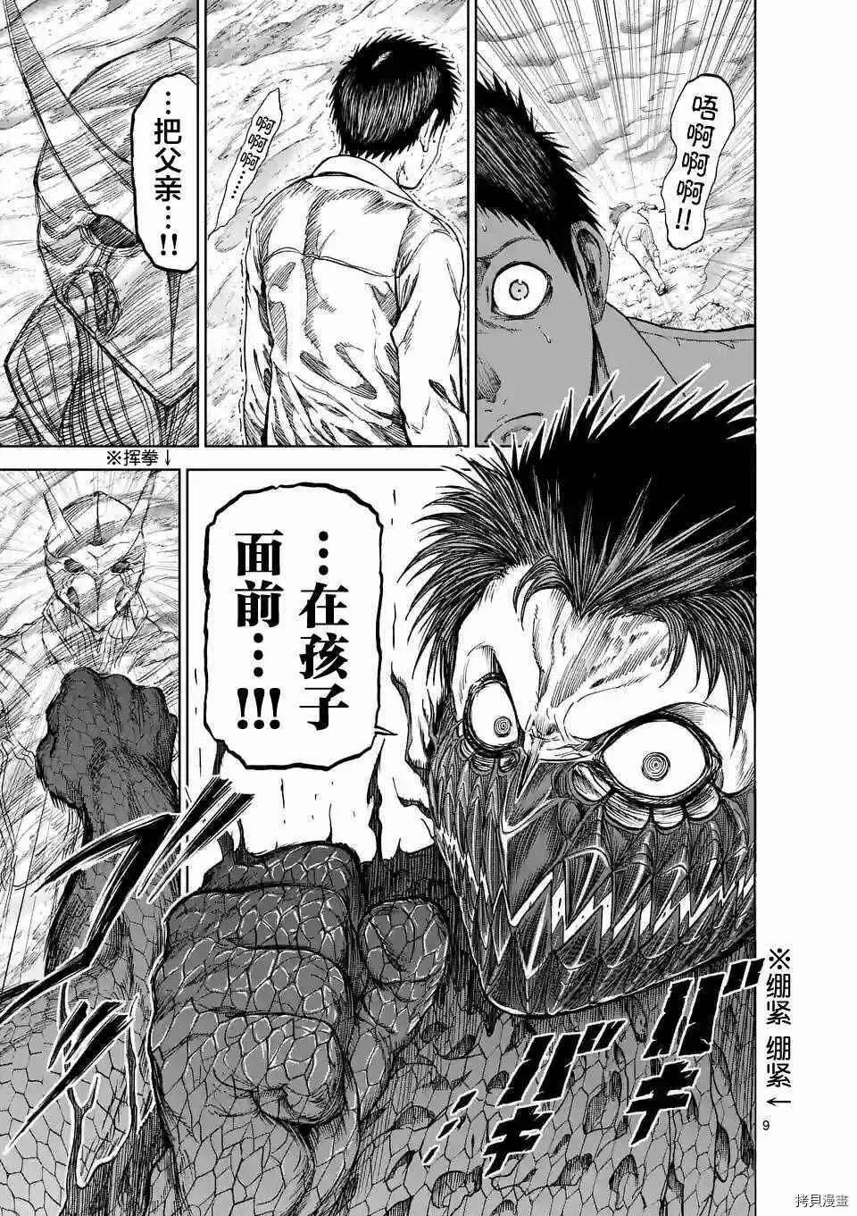 第14话 第9页