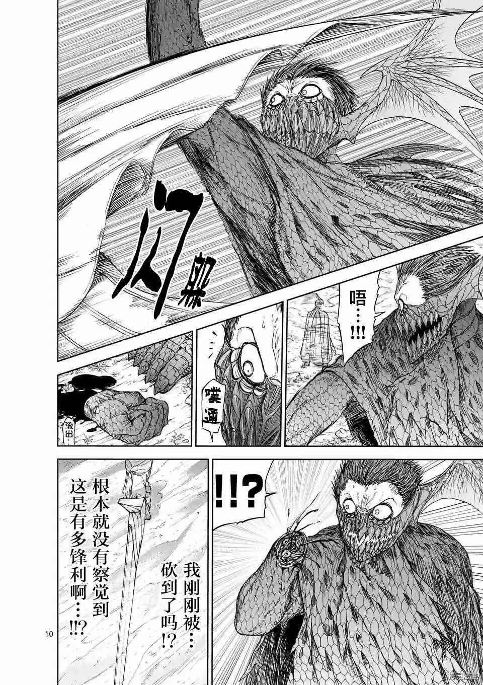 第14话 第10页