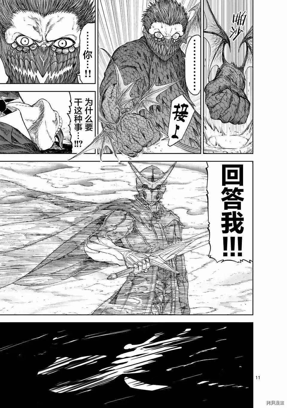 第14话 第11页