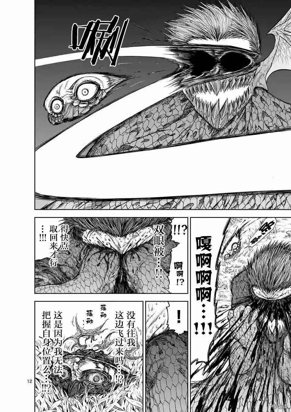 第14话 第12页