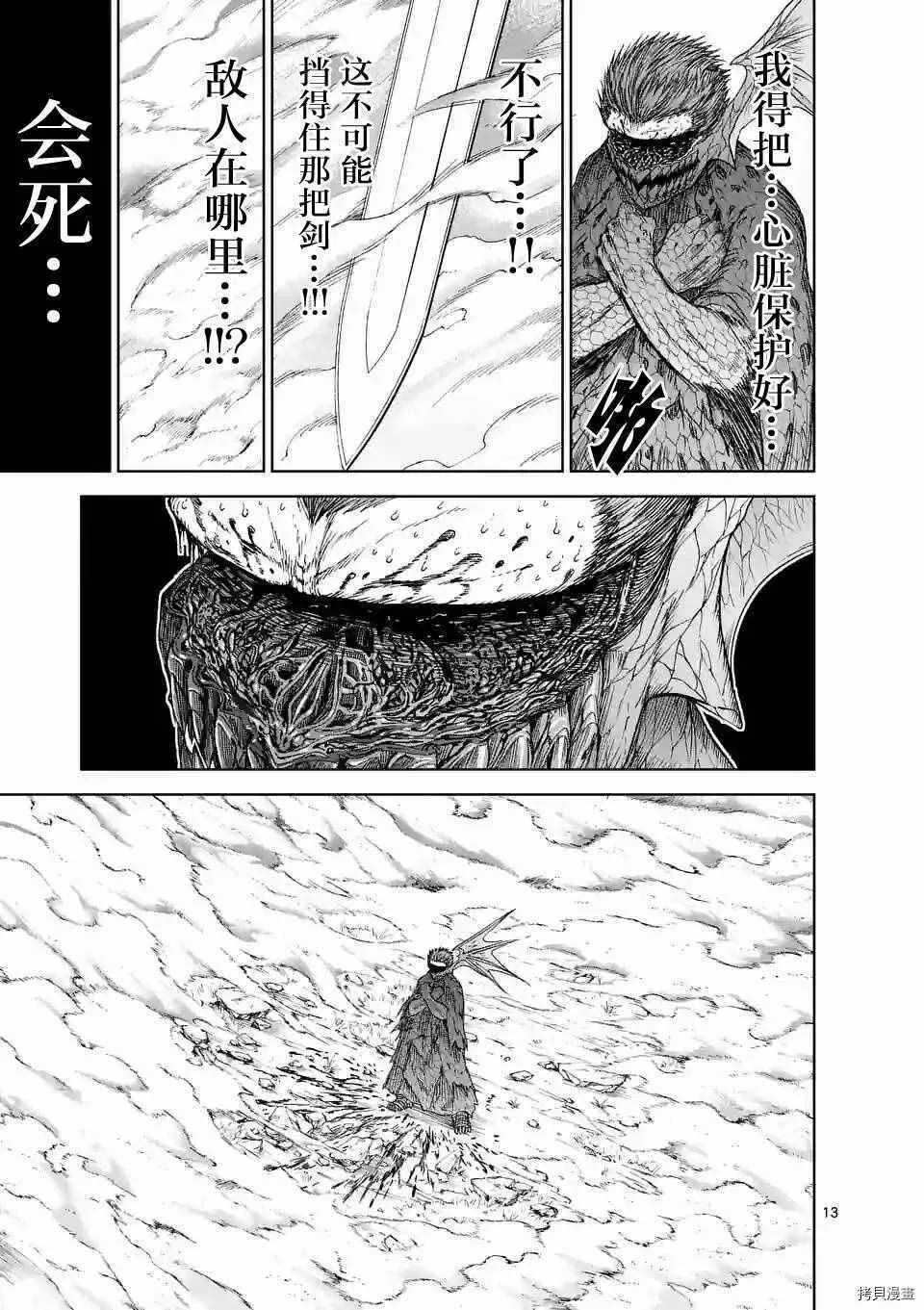 第14话 第13页