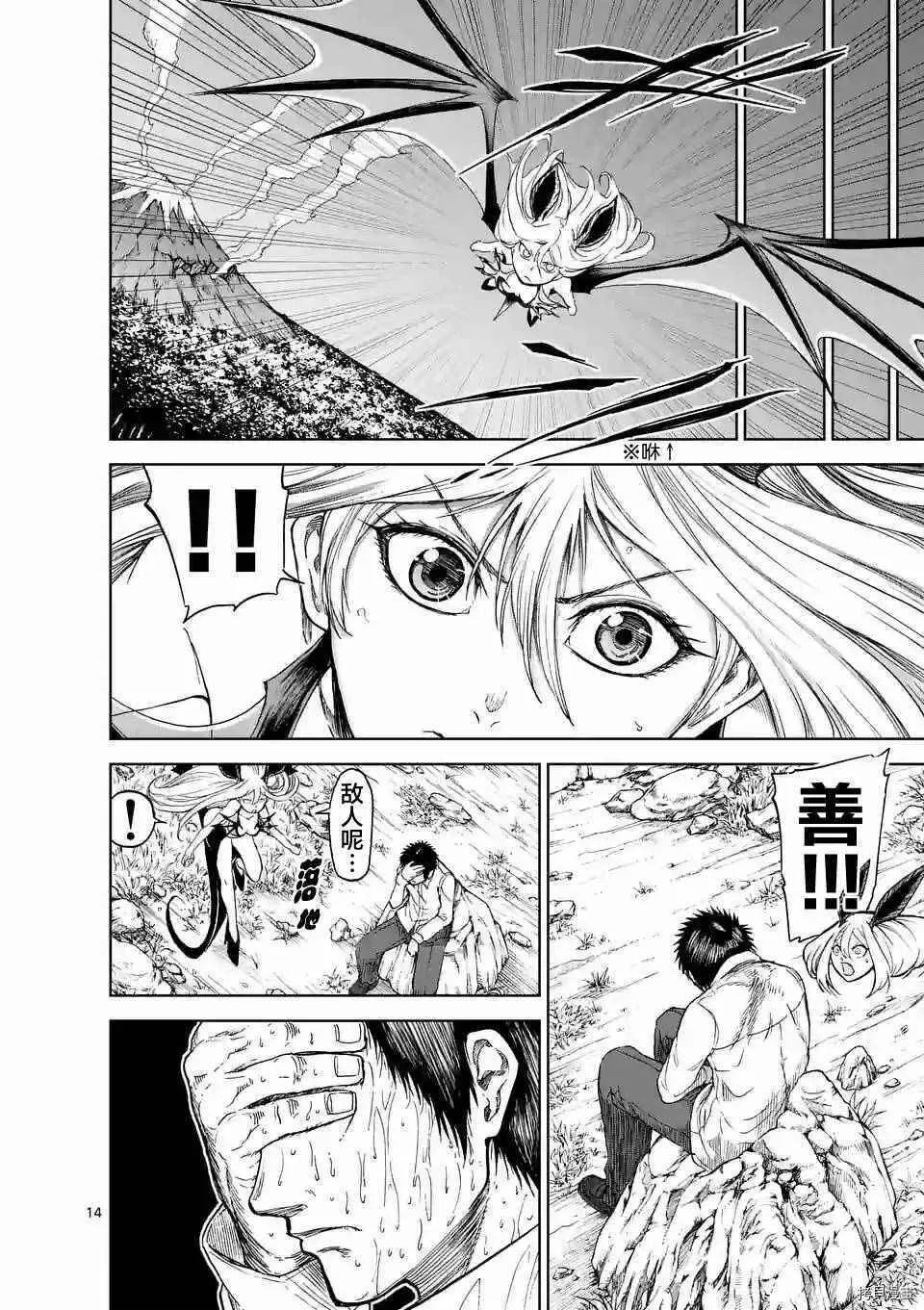 第14话 第14页
